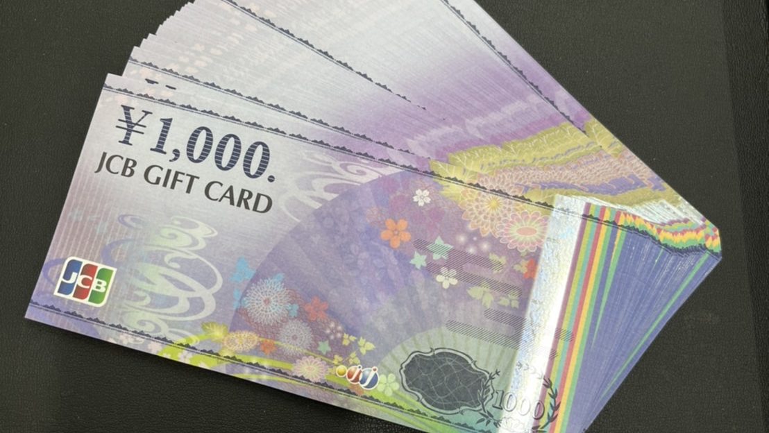 もらったけど使いにくい…そんなあなたにおすすめ。買取率の良い金券類を買取天照がご紹介！